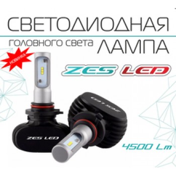 Лампы головного света ZES LED HB4, (радиатор) комп